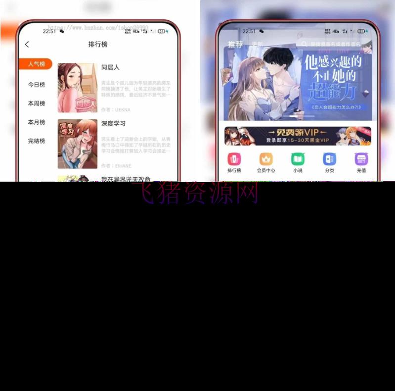 图片[4]-【网站源码】某站价值980的uniapp小说漫画APP小说源码/会员阅读/月票功能-吾图资源网