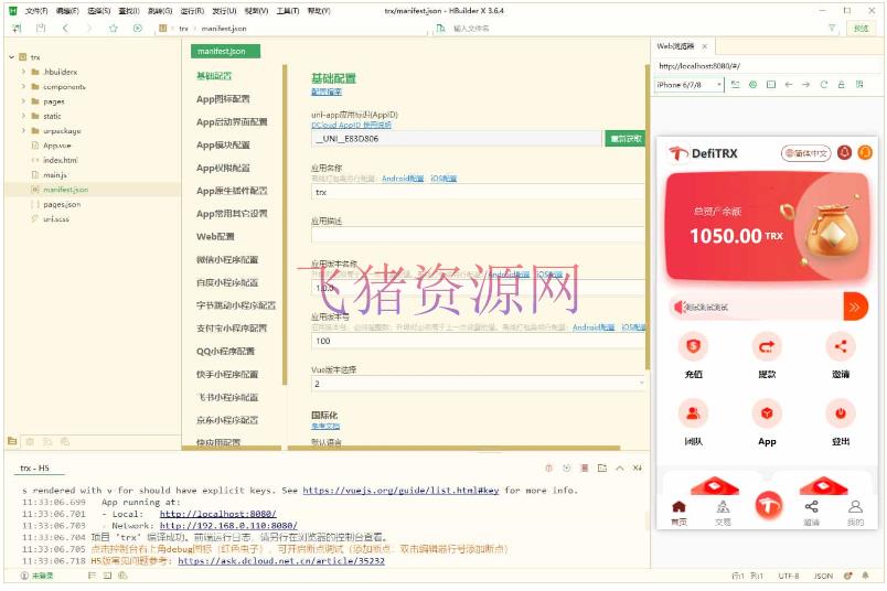 图片[3]-【网站源码】uniapp版多语言TRX系统/TRX理财系统/虚拟币挖矿-吾图资源网
