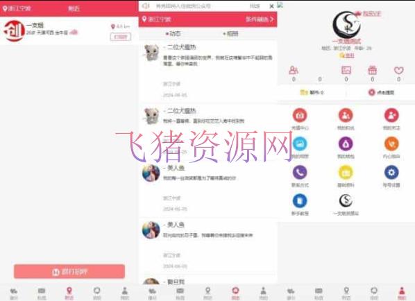 图片[2]-【网站源码】同城约想同城交友网站源码运营级带定位+机器人可封包APP【源码+视频教程】-吾图资源网