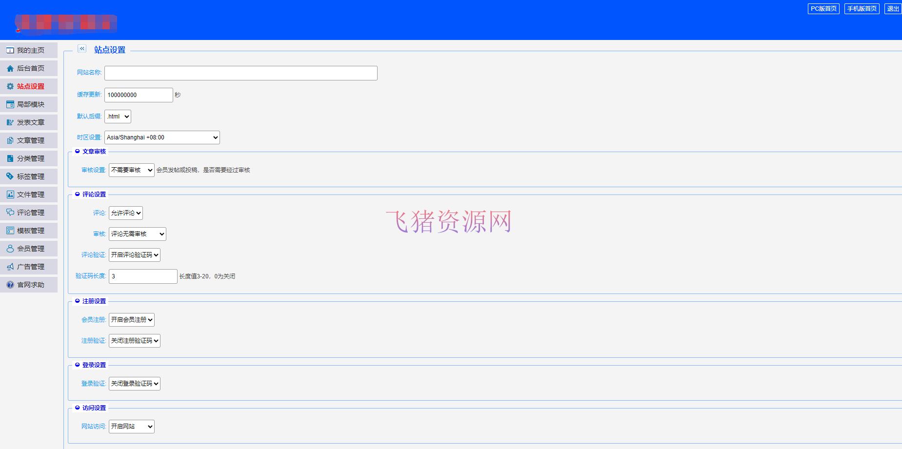 最新版仿天涯论坛系统源码带后台