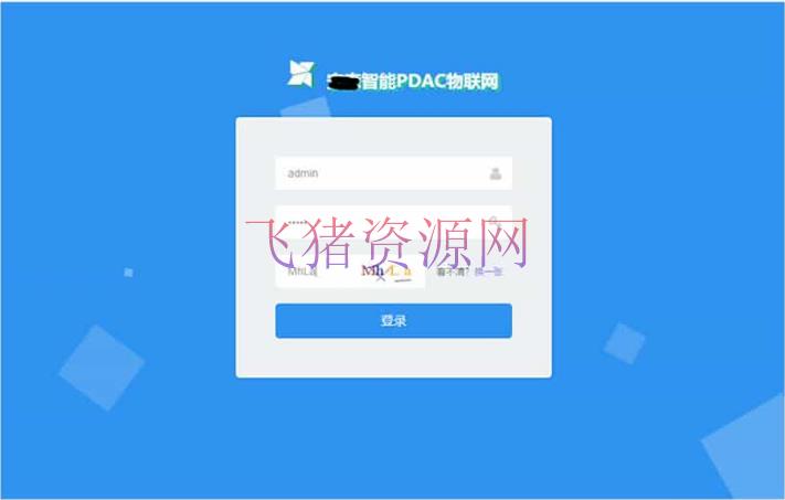 【网站源码】物联网后台管理系统源码 asp.net内核 - 其他源码 --飞猪资源网