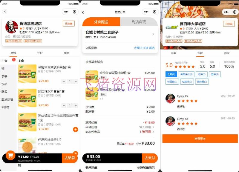 图片[2]-【网站源码】餐饮连锁外卖点餐平台 服务端+后台管理+小程序商户端+小程序前端 V1.0.1正式版-吾图资源网