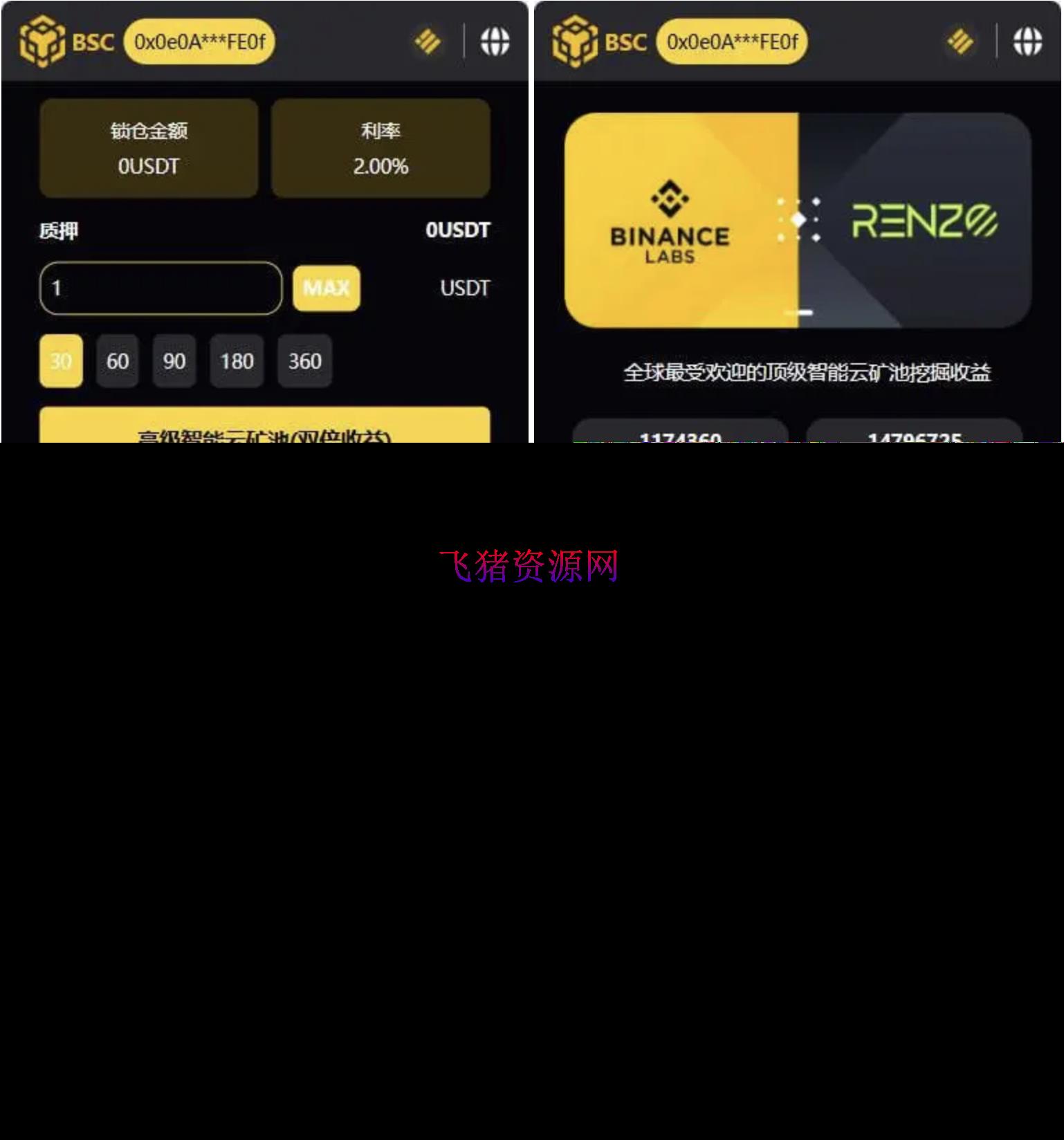 【网站源码】web3质押挖矿理财源码/PHP理财源码 - 其他源码 --飞猪资源网