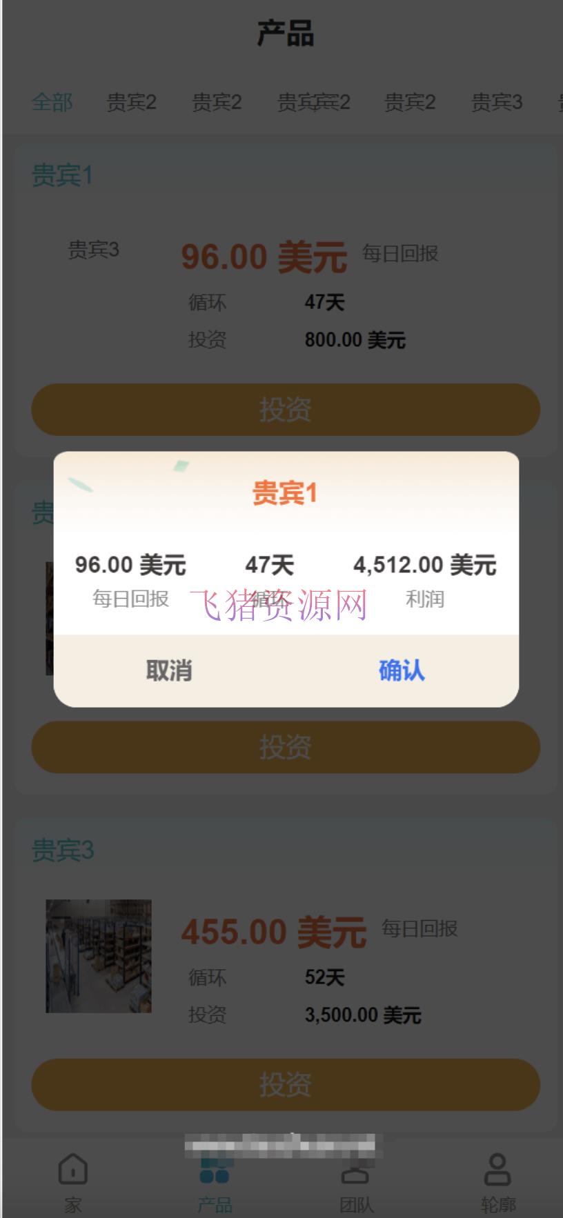 【网站源码】海外金砖国家共享投资理财系统源码/投资理财源码 - 其他源码 --飞猪资源网