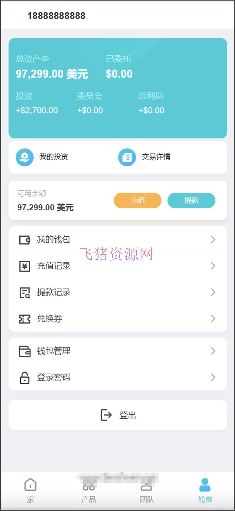 图片[2]-【网站源码】海外金砖国家共享投资理财系统源码/投资理财源码-吾图资源网
