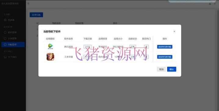 图片[2]-【网站源码】Nodejs应用下载app分发商城网站源码-吾图资源网