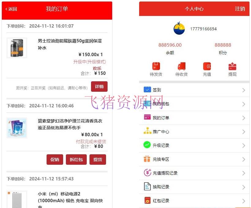 A2397网购商城系统源码 网店买卖交易平台 积分兑换商城系统源码