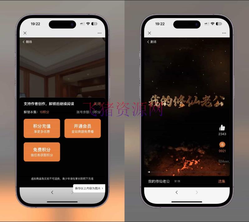 图片[2]-【网站源码】【升级版】短剧SAAS系统小程序源码-吾图资源网