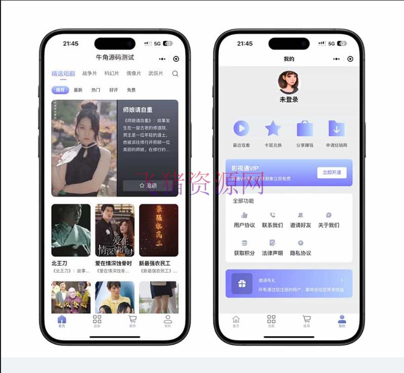 图片[5]-【网站源码】【升级版】短剧SAAS系统小程序源码-吾图资源网