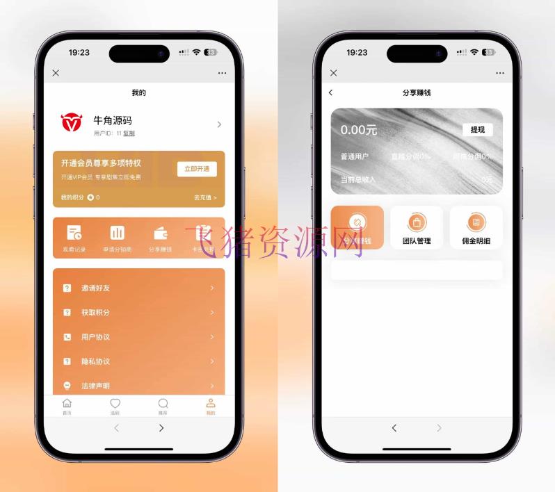 图片[6]-【网站源码】【升级版】短剧SAAS系统小程序源码-吾图资源网