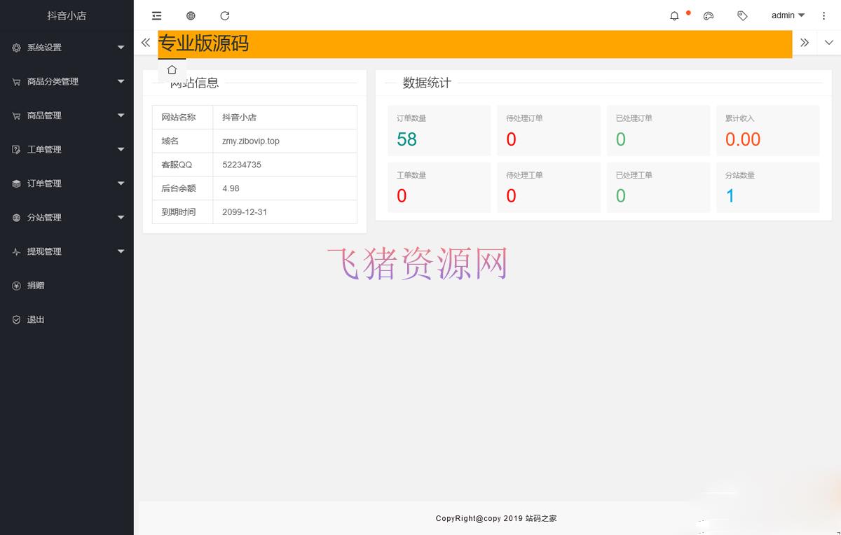 图片[2]-【网站源码】最新版【H5商城直接部署】-吾图资源网