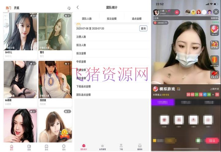 图片[2]-【网站源码】2024最新精仿抖音直播软件源码-吾图资源网