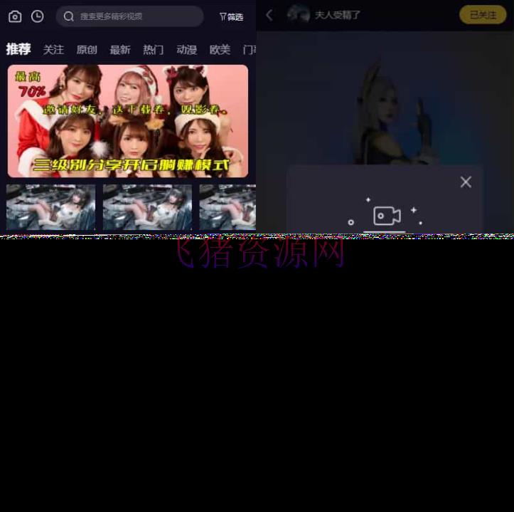 【网站源码】fastadmin框架短视频系统视频知识付费源码 - 其他源码 --飞猪资源网