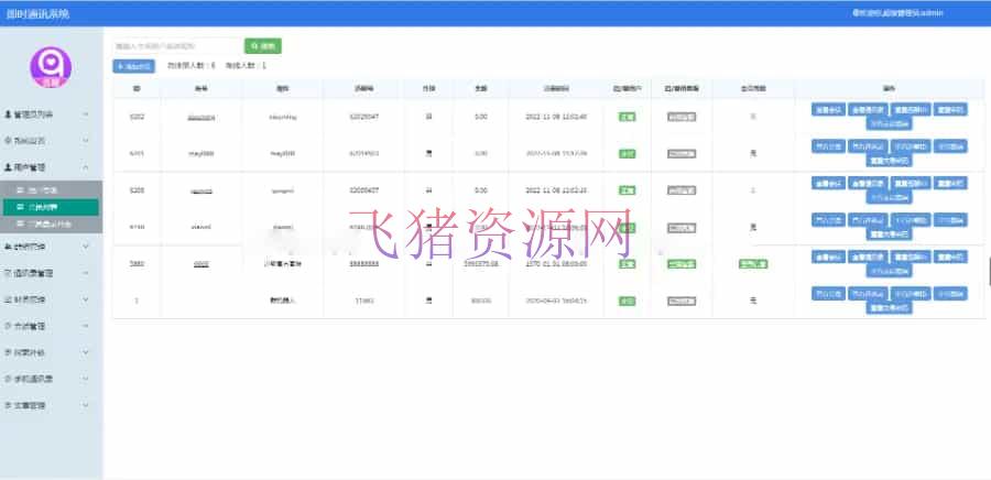 图片[4]-【即时通讯im】官方群/交友软件/完善收藏笔记/客服聊天/安卓+ios/聊天APP源码-吾图资源网