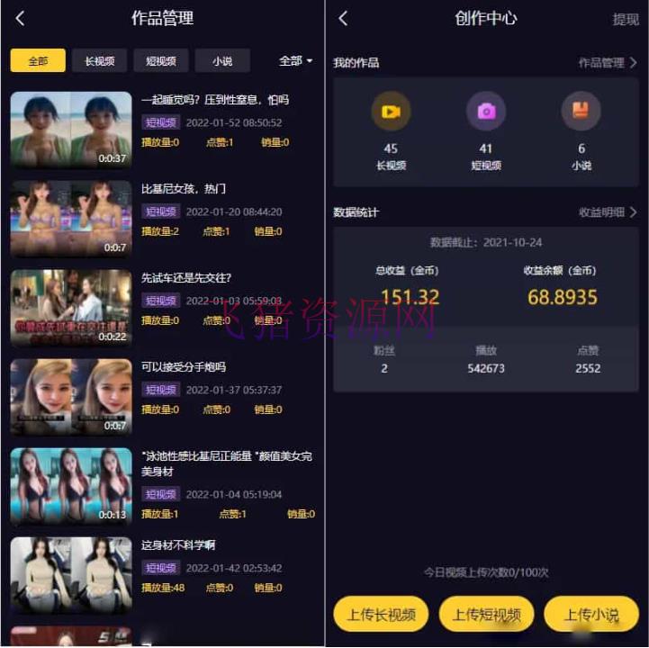 图片[2]-【网站源码】fastadmin框架短视频系统视频知识付费源码-吾图资源网