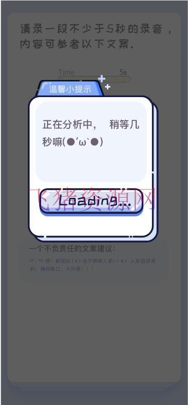 图片[2]-【网站源码】2024声音鉴定引流神器源码，完整可运转-吾图资源网