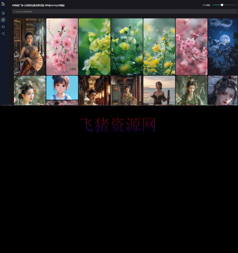 【网站源码】TBWeb正式稳定版V3.4.0+AI+MJ绘画+免授权无后门+详细安装教程 - 其他源码 --飞猪资源网