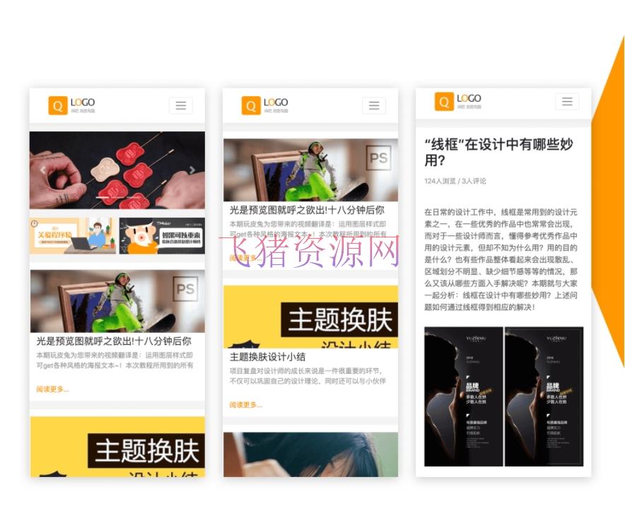 A2375JPress响应式博客主题模版 个人技术博客模板站点 响应式网页设计步骤