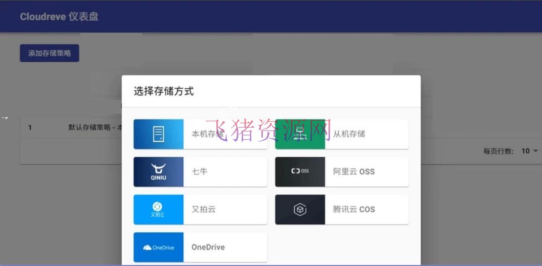 A2371cloudreve云盘源码 在线网盘云盘源码 付费版破解版