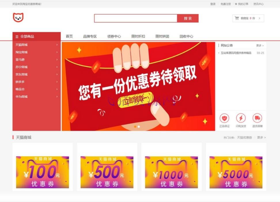 【网站源码】礼品卡回收商城系统源码 礼品卡系统 提货系统源码 - 其他源码 --飞猪资源网