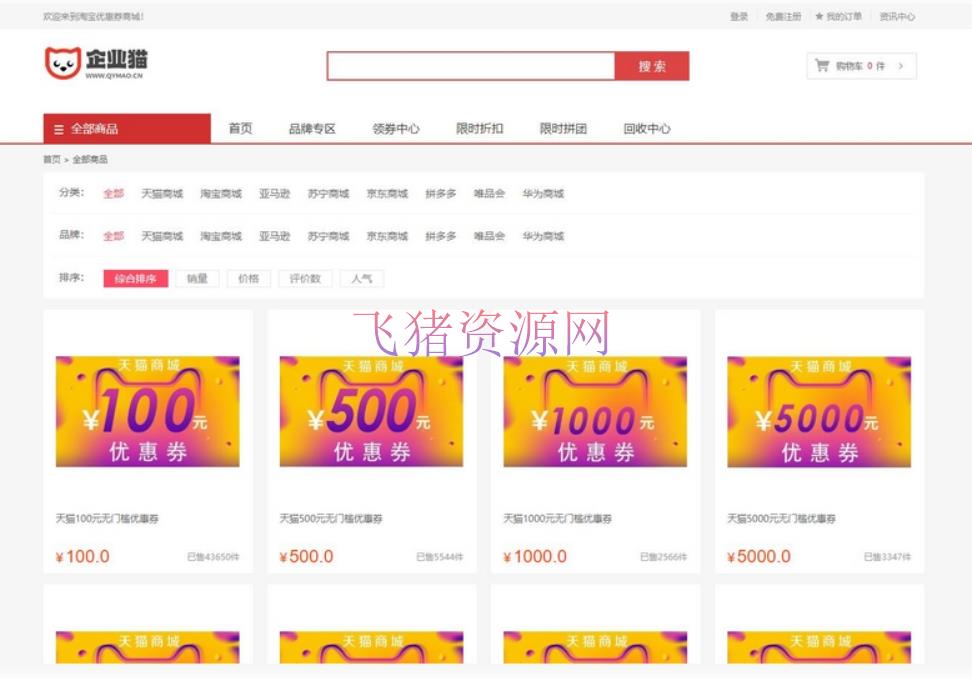 A2372礼品卡回收商城系统源码 礼品卡系统 提货系统源码