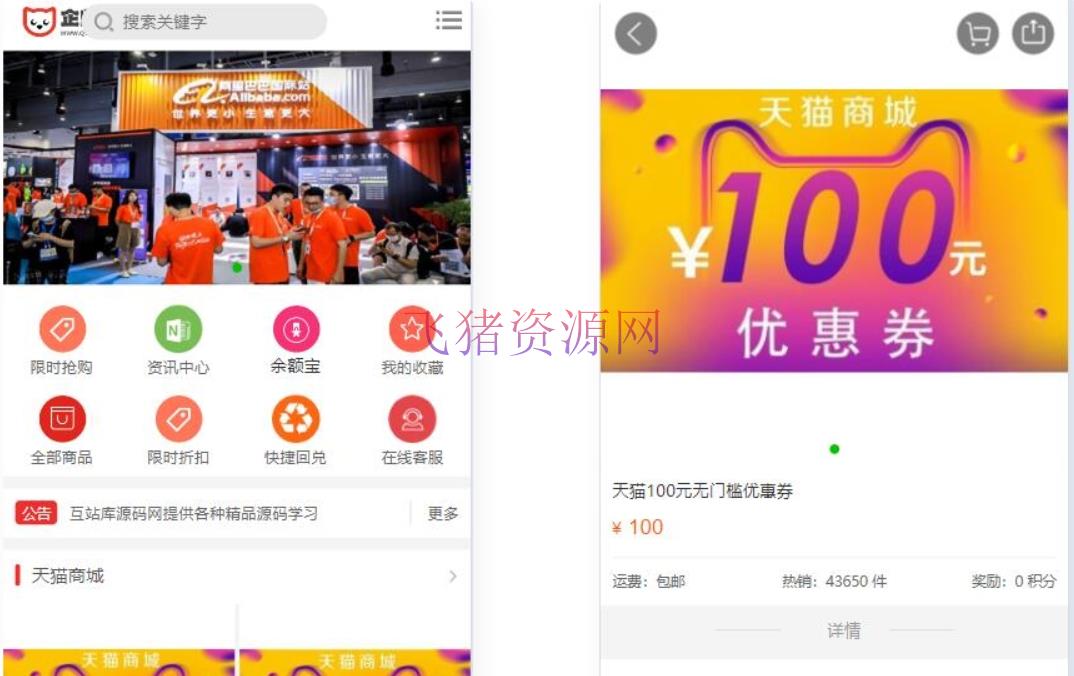 A2372礼品卡回收商城系统源码 礼品卡系统 提货系统源码