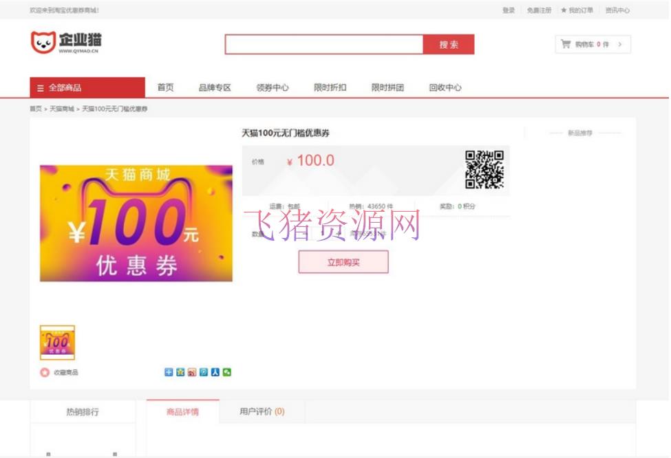 A2372礼品卡回收商城系统源码 礼品卡系统 提货系统源码