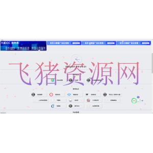 【网站源码】思幻引导页2.9版本完整改版 亿动工作室二开 - 其他源码 --飞猪资源网