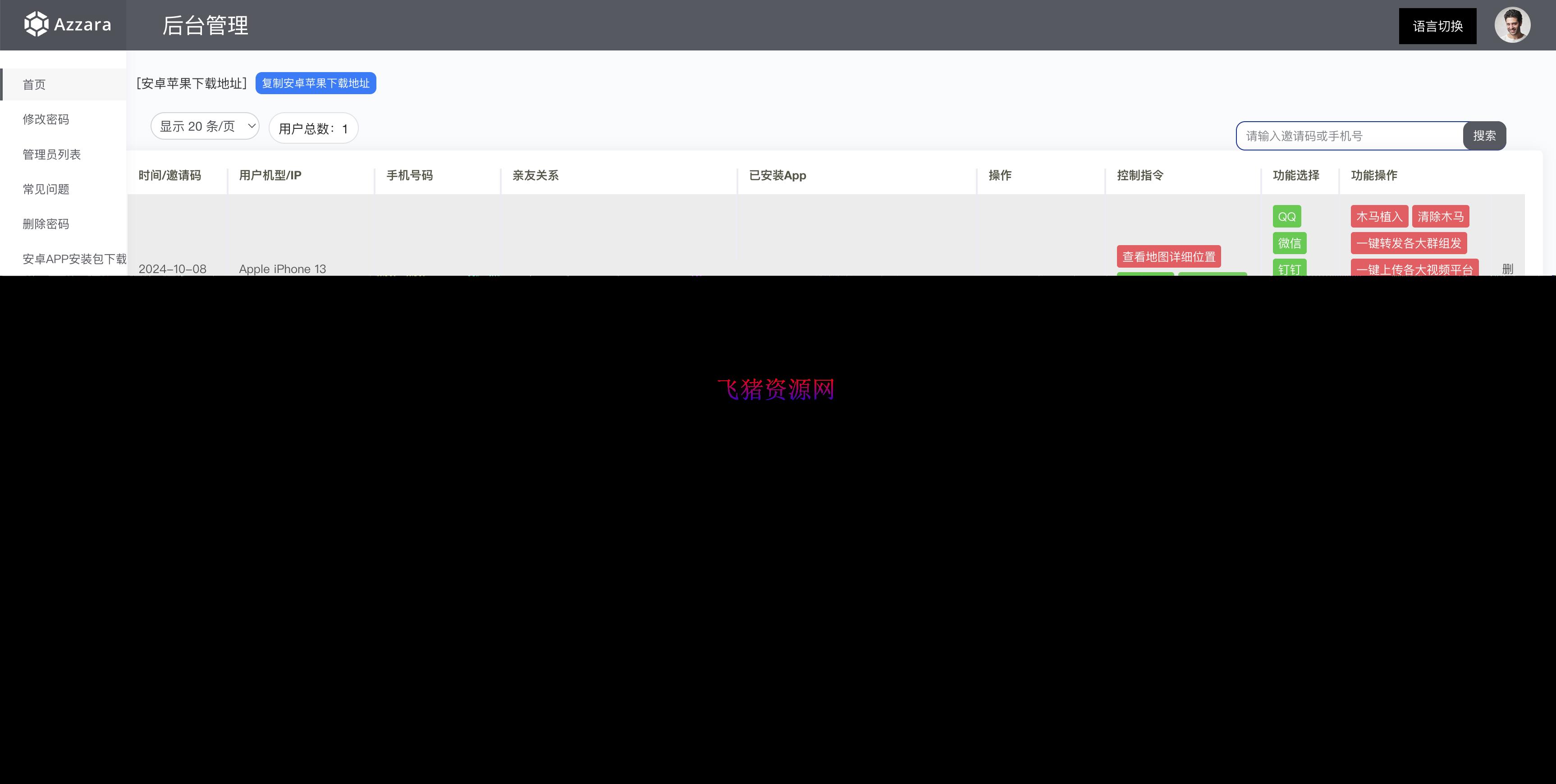 图片[3]-【网站源码】原生APP获取通讯录源码/相册视频+通讯录+短信+地理位置/前后端全开源-吾图资源网