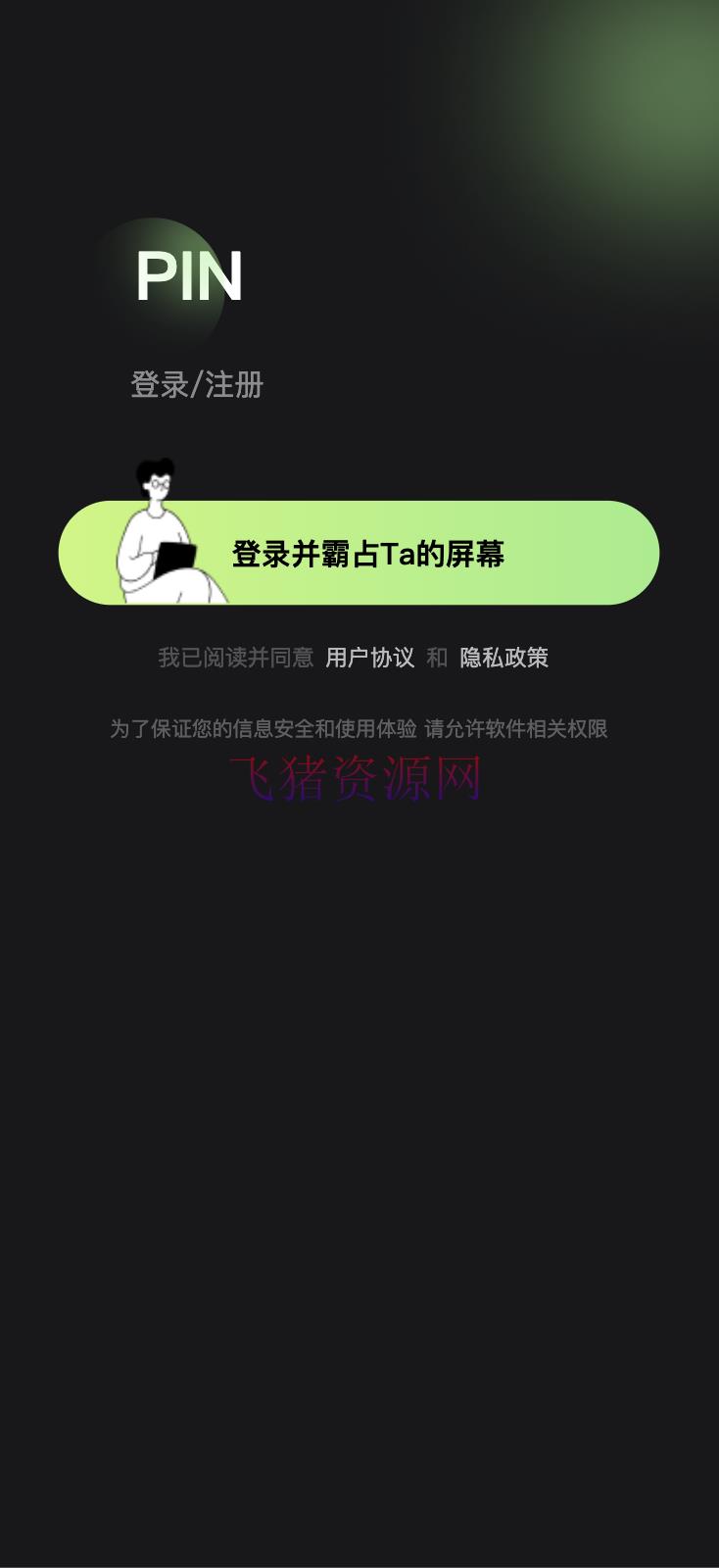 【网站源码】原生APP获取通讯录源码/相册视频+通讯录+短信+地理位置/前后端全开源 - 其他源码 --飞猪资源网