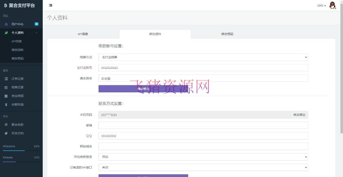 A2461最新升级版源码下载 彩虹易支付 码支付平台 BUG修复与订单投诉功能增强