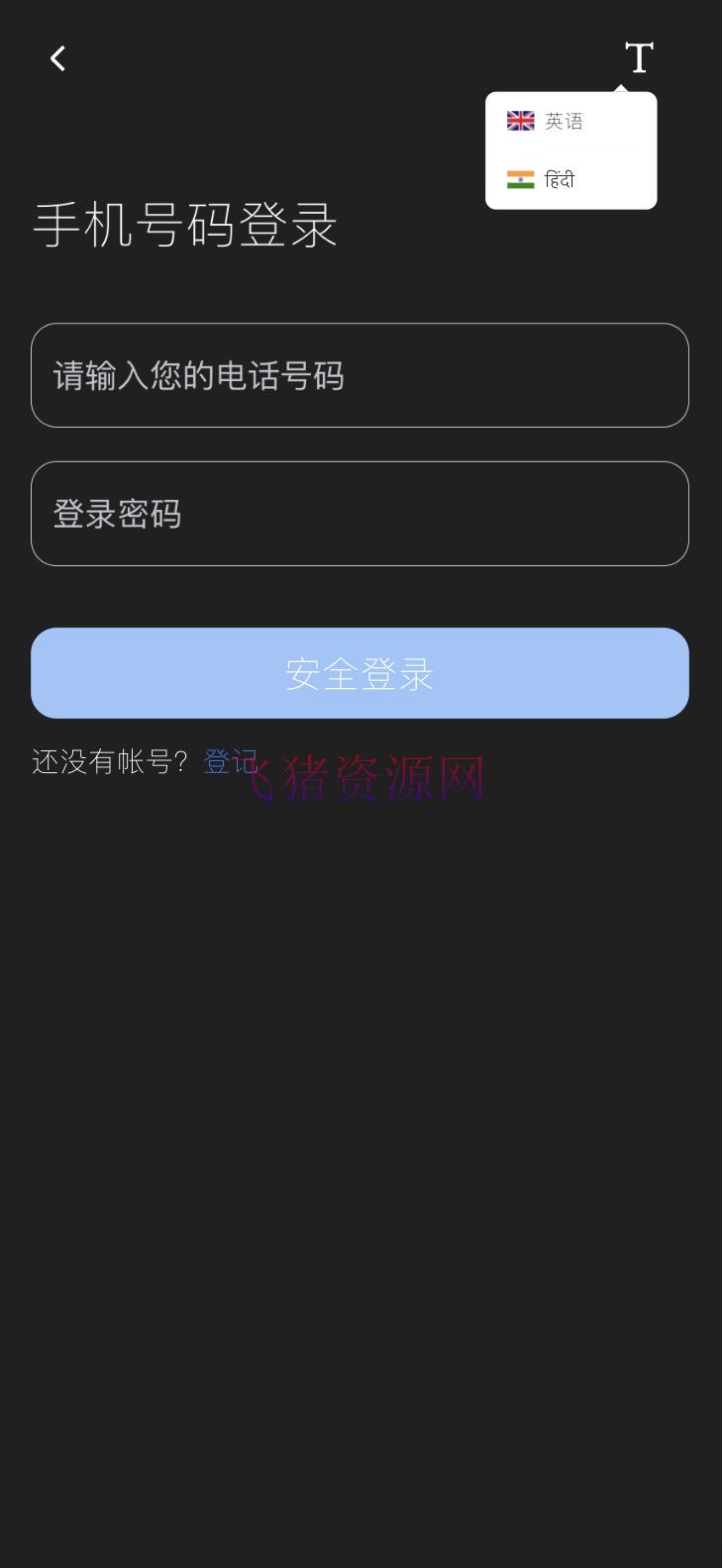 图片[2]-【网站源码】Java全开源双语言印度股票源码/前端uniapp纯源码+后端Java-吾图资源网