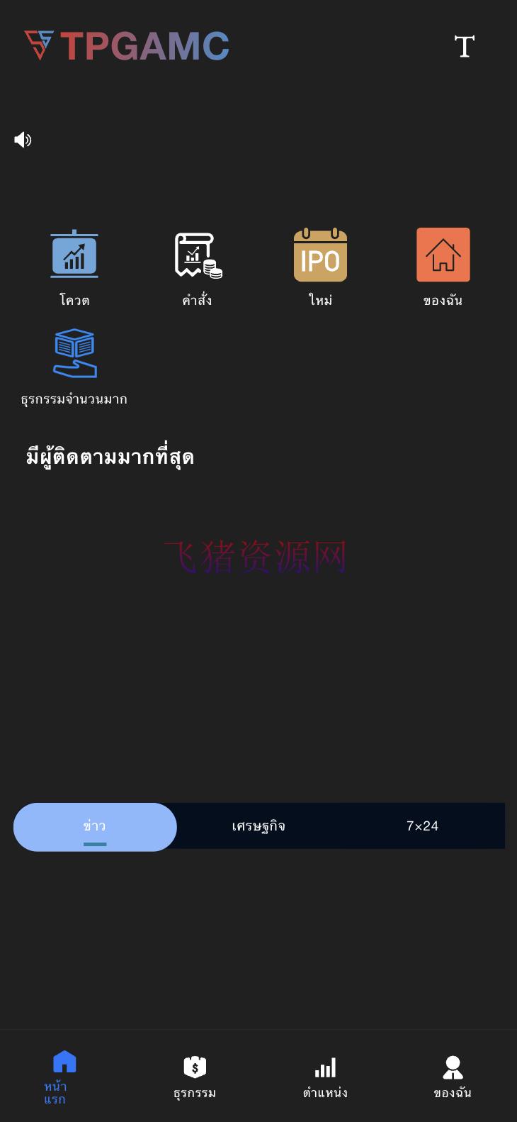 【网站源码】Java全开源双语言印度股票源码/前端uniapp纯源码+后端Java - 其他源码 --飞猪资源网
