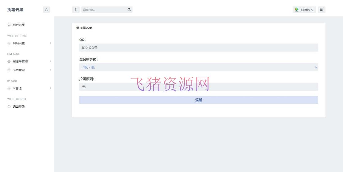 A2453玖逸云黑系统 云系统平台全解无后门+搭建教程 v1.3.0