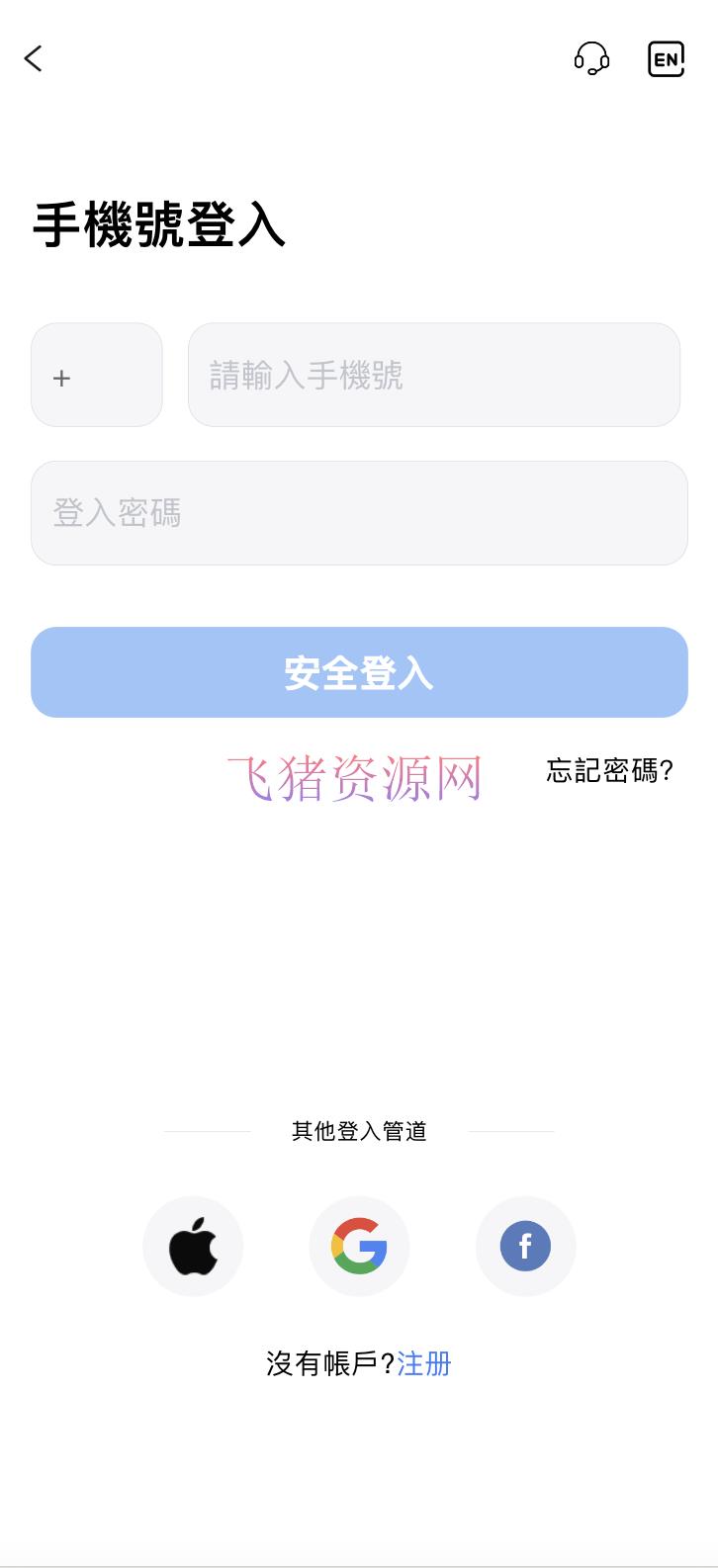【网站源码】Java全开源多语言股票源码/美股+港股+马股+泰股+印股+新股/前端uniapp纯源码+后端Java - 其他源码 --飞猪资源网