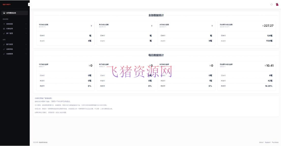 A2451新版测算系统 八字预测配偶系统 海外多语言源码 测算系统搭建
