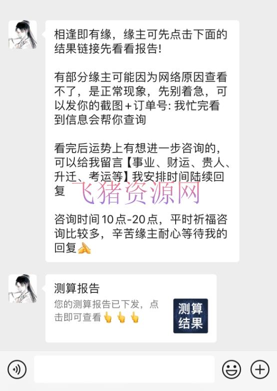 A2451新版测算系统 八字预测配偶系统 海外多语言源码 测算系统搭建