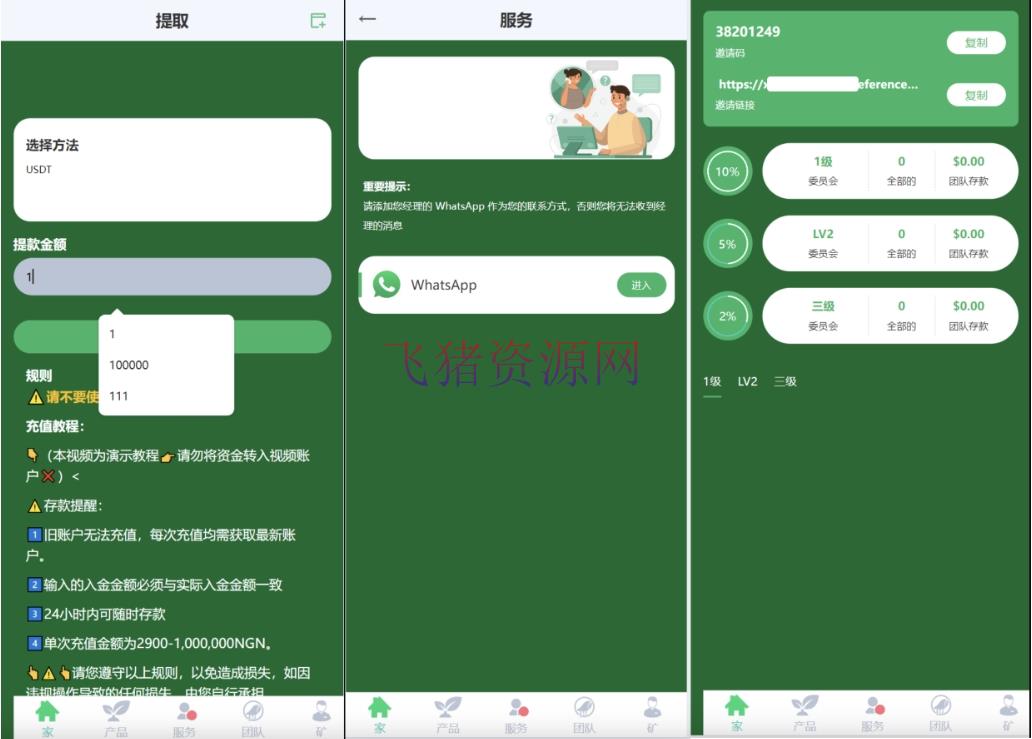 A2448绿色果蔬投资源码 海外农业绿色投资源码 前端支持多语言