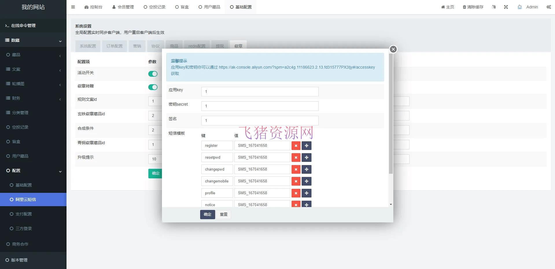 图片[2]-【网站源码】元宇宙NFT交易系统+源码数字藏品3D合成+空投盲盒玩法抽集卡-吾图资源网