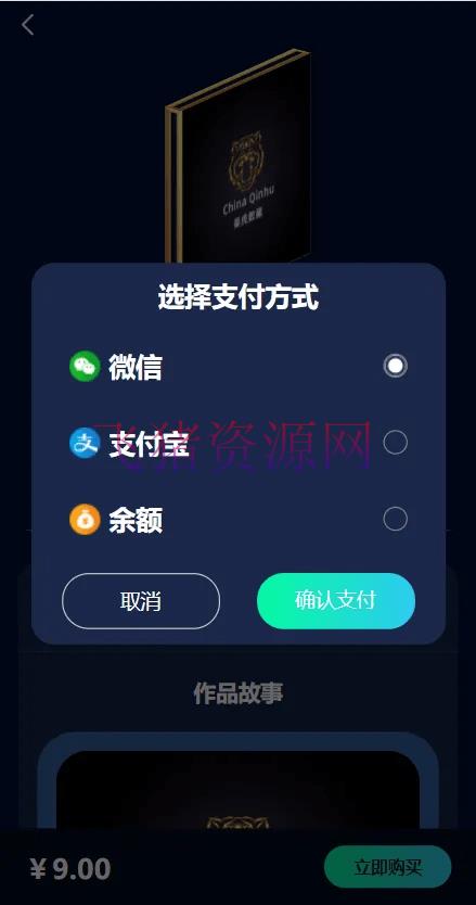 图片[4]-【网站源码】元宇宙NFT交易系统+源码数字藏品3D合成+空投盲盒玩法抽集卡-吾图资源网