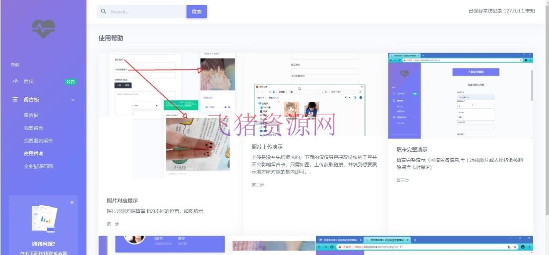 A2431最新2024全开源匿名留言墙网站 在线留言墙系统源码 可以留言的网站系统