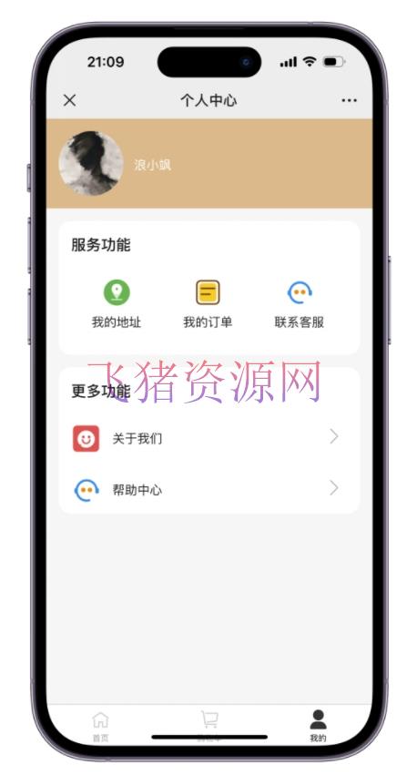 A2425美团代付 支持多模板全开源 多种支付通道 多模版三合一源码 附教程