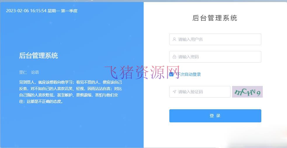 【网站源码】流量掘金付费进群源码，最新无人直播变现玩法 - 其他源码 --飞猪资源网