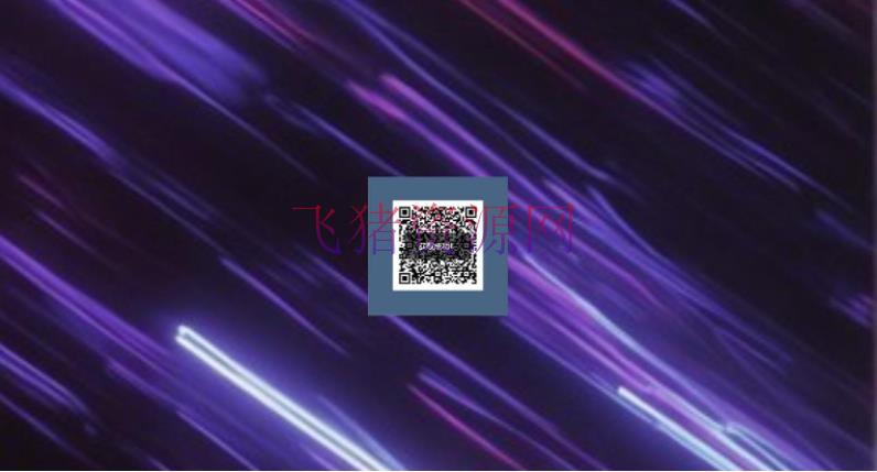 A2415付费进群二维码破解工具系统源码 破解付费进群二维码 从而获取到进群的二维码的工具源码