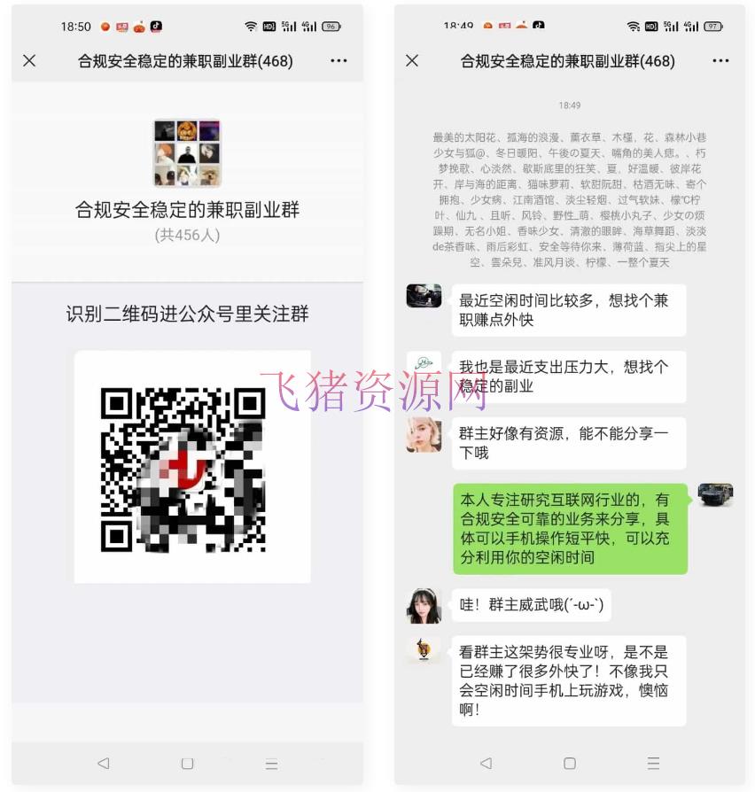 图片[2]-【引流源码】价值49的动态聊天对话记录生成 微信群裂变推广分享加群HTML源码-吾图资源网