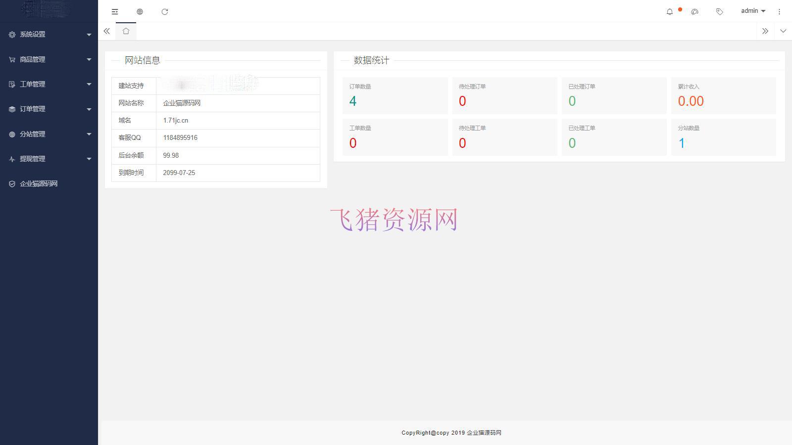 图片[2]-【网站源码】最新无加密 微商城程序源码-吾图资源网