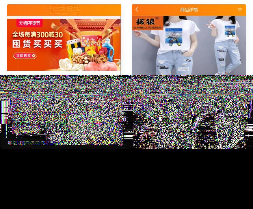 【网站源码】最新无加密 微商城程序源码 - 其他源码 --飞猪资源网