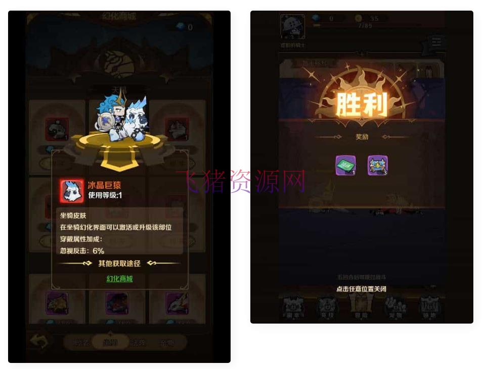 【游戏源码】稀有开箱H5游戏【无限贝拉/疯狂骑士团尝鲜版】2024最新整理单机一键即玩镜像端+Linux手工服务端+教程 - H5游戏源码 --飞猪资源网