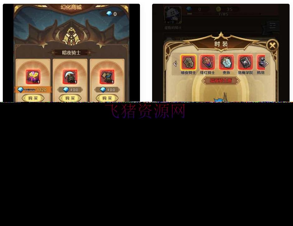 图片[4]-【游戏源码】稀有开箱H5游戏【无限贝拉/疯狂骑士团尝鲜版】2024最新整理单机一键即玩镜像端+Linux手工服务端+教程-吾图资源网