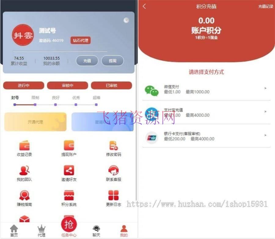 图片[3]-【网站源码】全新抖音点赞任务平台运营级源码代理全自动任务会员制度自动接单-吾图资源网